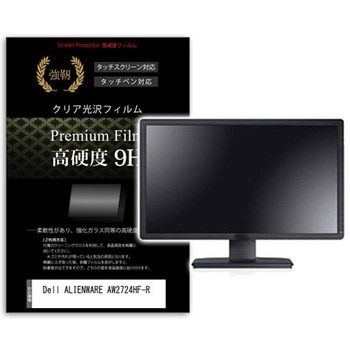 液晶保護フィルム Dell ALIENWARE AW2724HF-R 27インチ 高硬度9H モニター メディアフューチャー