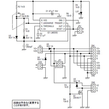 ミニPWM発生器キット 共立電子産業
