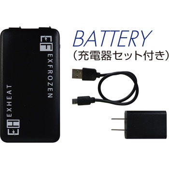 RD9222 モバイルバッテリーセット10000mAh サンエス