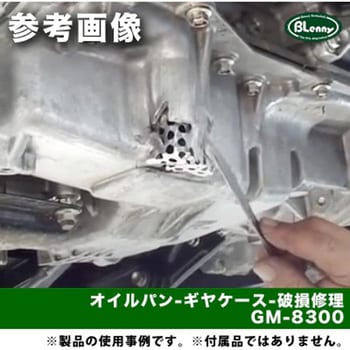 耐熱金属補修材・熱伝導接着剤 GM-8300 Genus 金属用パテ 【通販