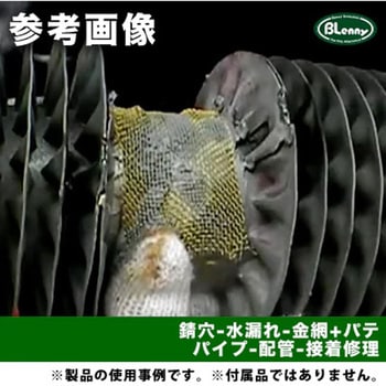 耐熱金属補修材・熱伝導接着剤 GM-8300 Genus