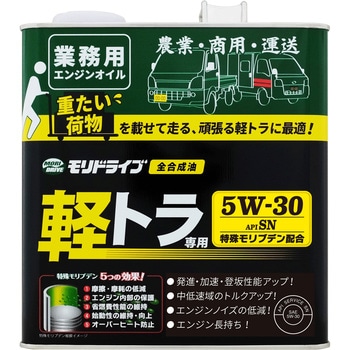 軽トラ専用エンジンオイル SN  5W-30 モリドライブ