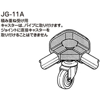 Φ28イレクターパイプ用 キャスター取付けジョイント 矢崎化工