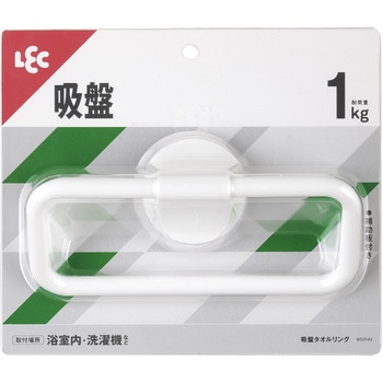 吸盤タオルリング LEC(レック)