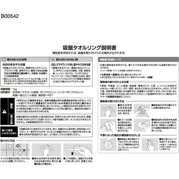 吸盤タオルリング LEC(レック)