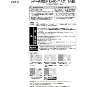 レバー式吸盤タオルリング ステンレス LEC(レック)