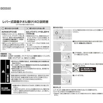 レバー式吸盤タオル掛け 40cm LEC(レック)