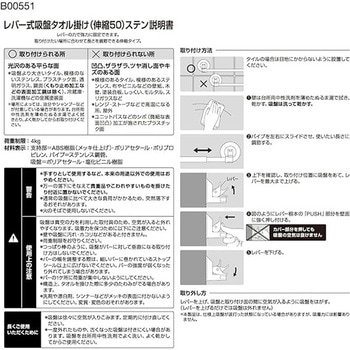 レバー式吸盤タオル掛け 伸縮 ステンレス LEC(レック)