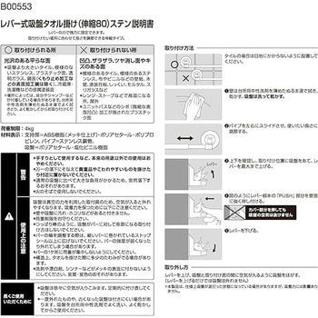 レバー式吸盤タオル掛け 伸縮 ステンレス LEC(レック)