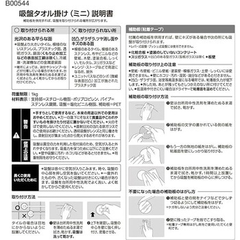 タオル掛け 吸盤 LEC(レック)