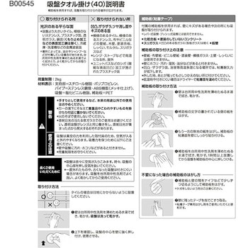 タオル掛け 吸盤 LEC(レック)