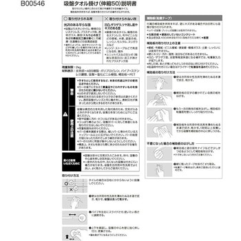 タオル掛け 吸盤 伸縮 LEC(レック)