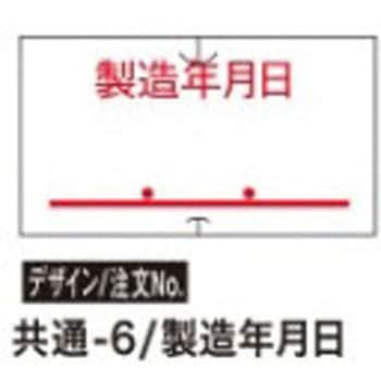 SP/UNO1C 共通ラベル SATO(サトー)