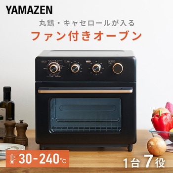 山善 YAMAZEN コンベクションオーブンYCV-MC130(B)③ YCV-MC130(B) コンベクシヨンオーブン Grill Partner 1台