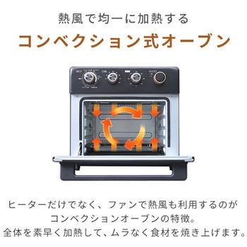 YAMAZEN 山善　コンベクションオーブン YCV-MC130(B) コンベクションオーブン Grill Partner 13L YCV-MC130 | 山善