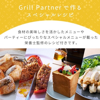 コンベクシヨンオーブン Grill Partner YAMAZEN(山善)