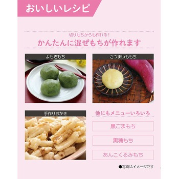全自動もちつき機 プチもっち エムケー精工