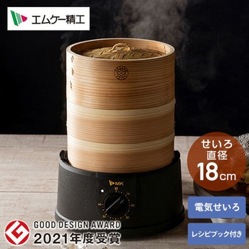 電気せいろ蒸し器 エムケー精工