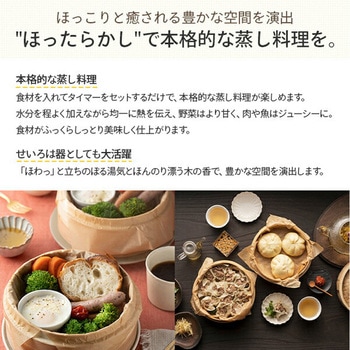 電気せいろ蒸し器 エムケー精工