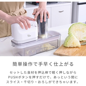 YSLA-Q45(W) 電動スライサー Votre 1台 YAMAZEN(山善) 【通販 YSLA-Q45(W) 電動スライサー Votre 1台 YAMAZEN(山善) 【通販
