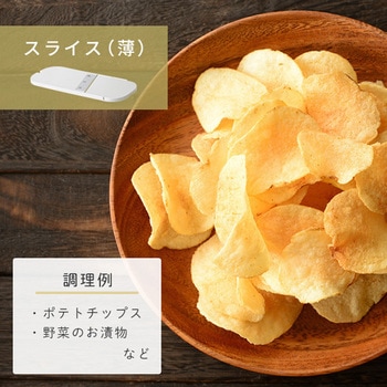 電動スライサー Votre YAMAZEN(山善)