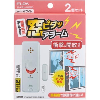 窓ピタッアラーム 衝撃+開放検知式(ダブル検知タイプ) 防犯 アラーム 2P ホワイト ELPA
