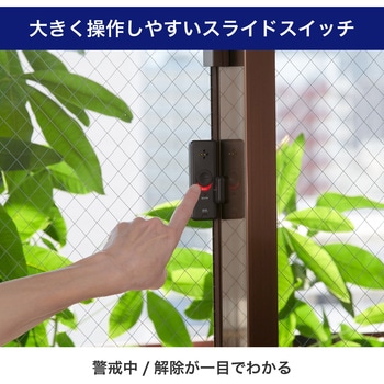 窓ピタッアラーム 衝撃+開放検知式(ダブル検知タイプ) 防犯 アラーム 4P ダークブラウン ELPA