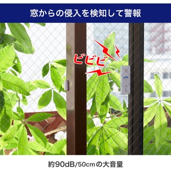 窓ピタッアラーム 開放検知式(窓やドアの開放を検知) 防犯 アラーム ホワイト 2P ELPA