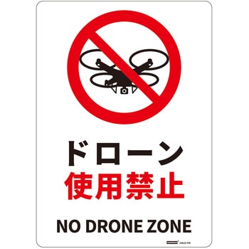 一般表示板 セーフラン安全用品