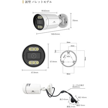 SecuSTATION 防犯カメラ POE給電 500万画素 SecuSTATION