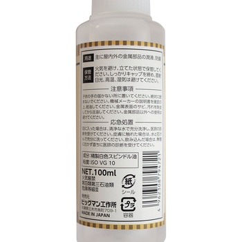 家庭用万能油 BIGMAN