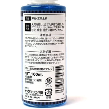 刃物・工具サビ止め油 BIGMAN