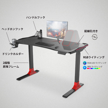 電動昇降 ゲーミングデスク FlexiSpot