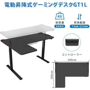 電動昇降 ゲーミングデスク FlexiSpot