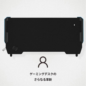 電動昇降 ゲーミングデスク FlexiSpot