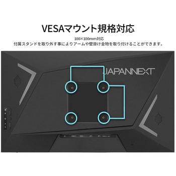 ゲーミング液晶ディスプレイ 24.5型/1920×1080/HDMI×2、DP×2/ブラック/スピーカー：有 JAPANNEXT