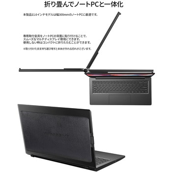 11.6型/1366×768/miniHDMI×1、TypeC×1/ブラック/スピーカー：無 JAPANNEXT