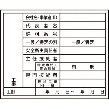 施工体系図用ステッカー JSグループ