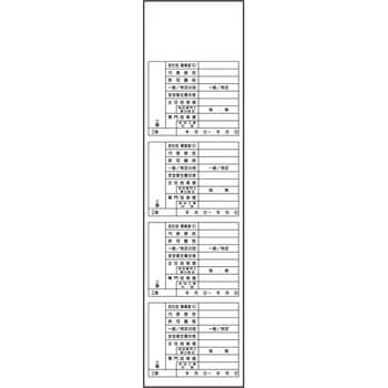 施工体系図用補助板 JSグループ