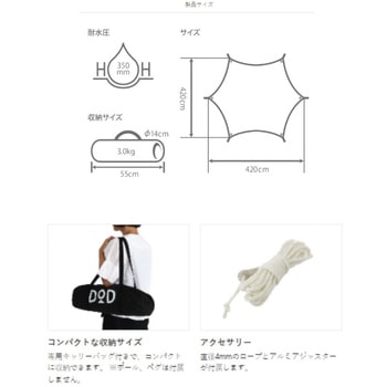 DOD ヘーキサタープ ポリコットン製 TC ヘキサタープ TT5-582-TN