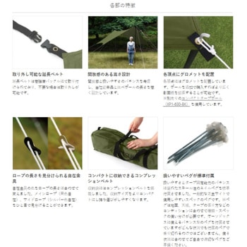 いつかのタープ DOD(ディーオーディー)