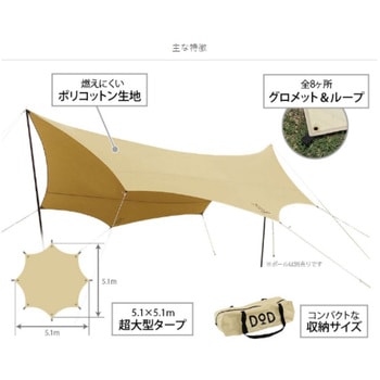 オクラタープ DOD(ディーオーディー)
