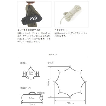 オクラタープ DOD(ディーオーディー)
