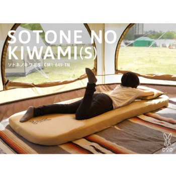 DOD SOTONE NO KIWAMI AIR(L) スリーピングマット
