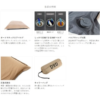 ソトネノマクラ DOD(ディーオーディー)