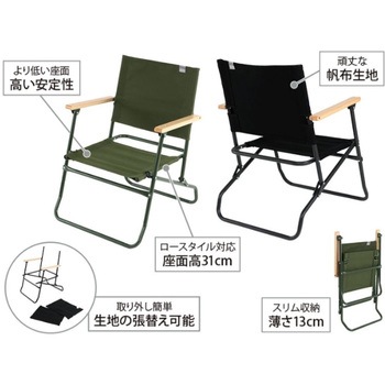ローローバーチェア DOD(ディーオーディー)