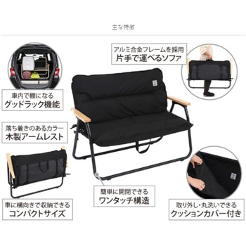 グッドラックソファ DOD(ディーオーディー)