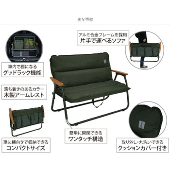 グッドラックソファ DOD(ディーオーディー)