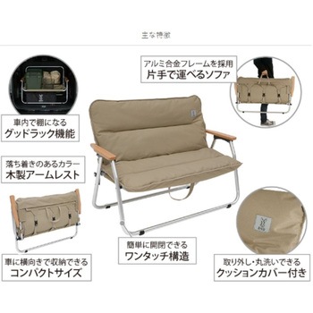 グッドラックソファ DOD(ディーオーディー)