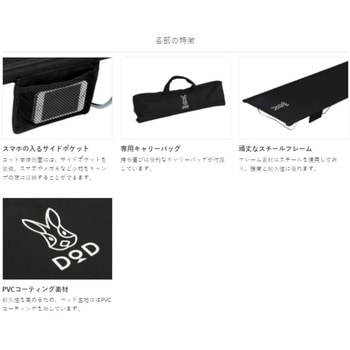 ワイドキャンピングベッド DOD(ディーオーディー)
